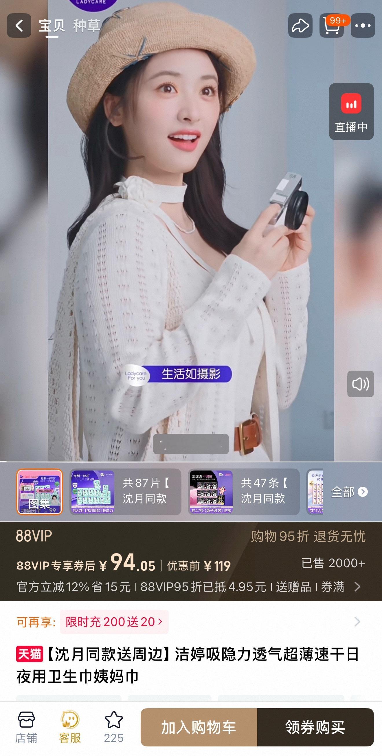 打开这个页面真的被这个嘴巴不停的小主播萌晕了 啥时候开一场卖我点拍立得相纸（低价