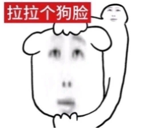 给大家分享一波表情包沙雕日常表情包分享搞笑表情包 ​​​