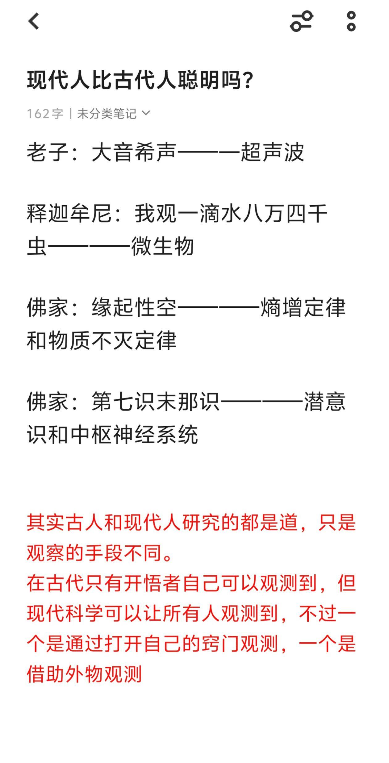 现代人真的比古代开悟者还聪明吗