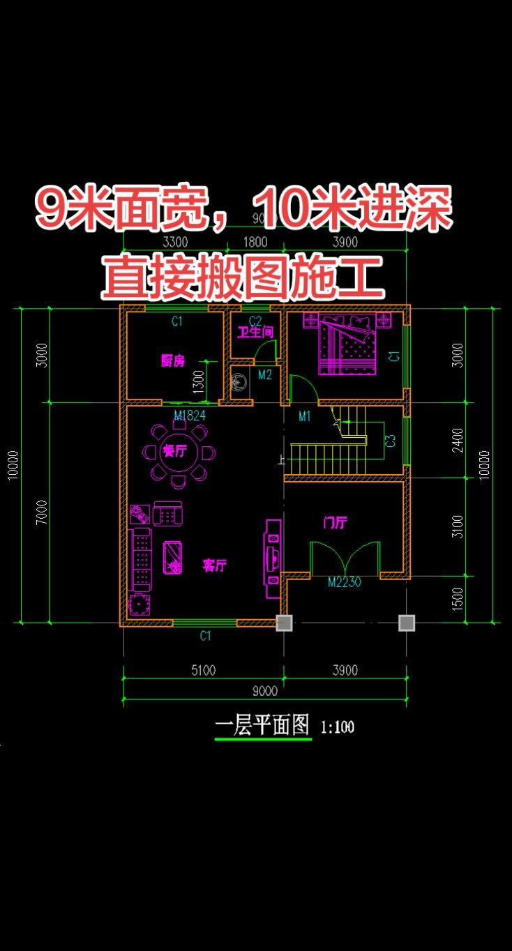 带详细尺寸，可以直接搬图施工。自建房 农村自建别墅 别墅 自建房 农村