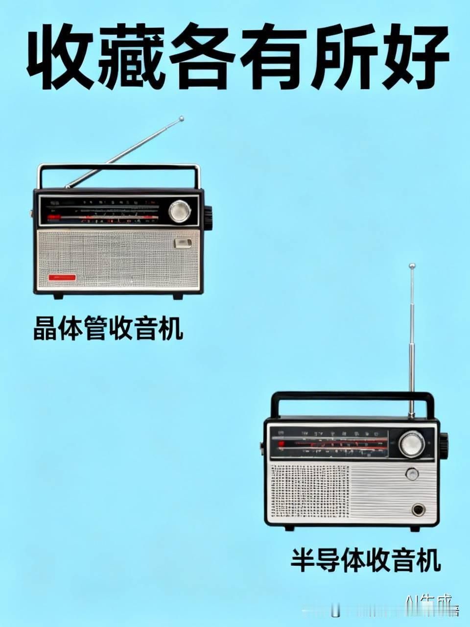 这话完全在理啊！收藏本就各有所好，根本没必要设下条条框框。
只是做个简单区分罢了