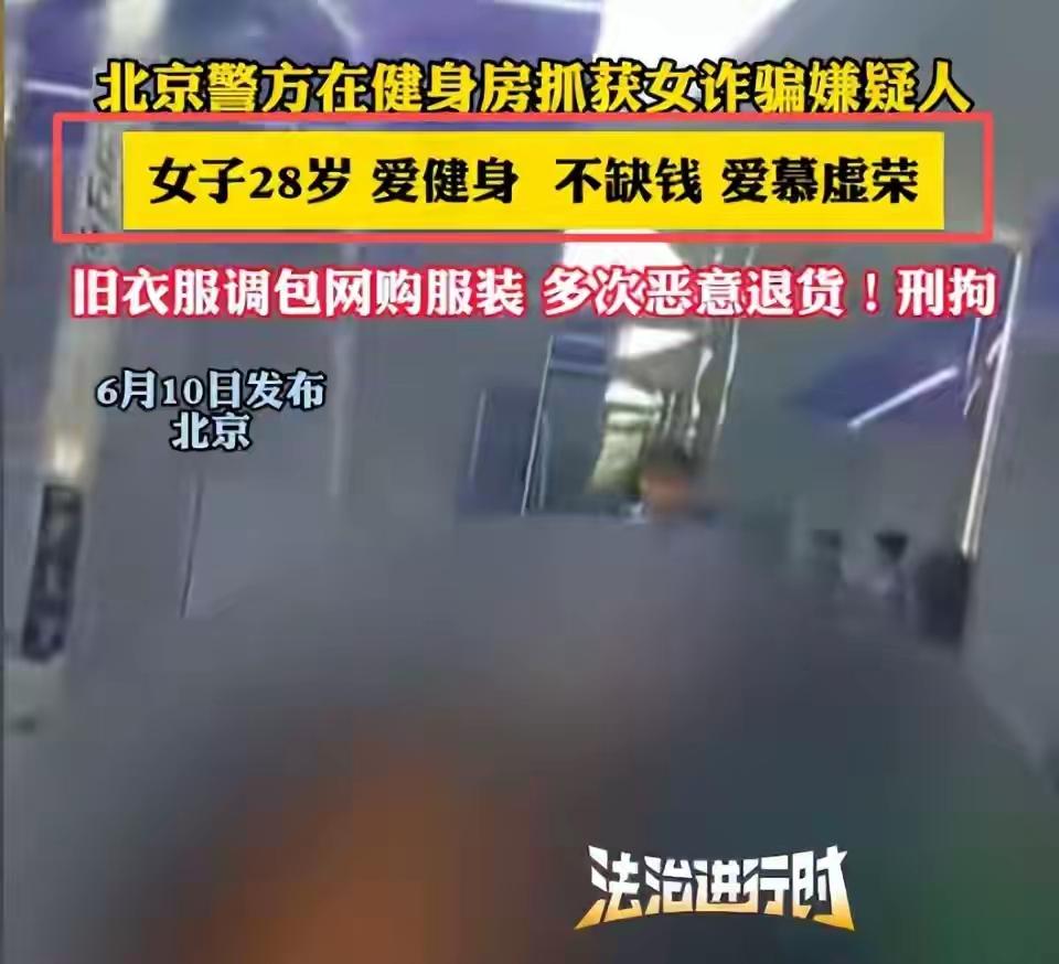 真的太离谱、太让人愤慨了！有正经工作、安稳收入，偏偏贪心不足铤而走险，靠歪门邪道
