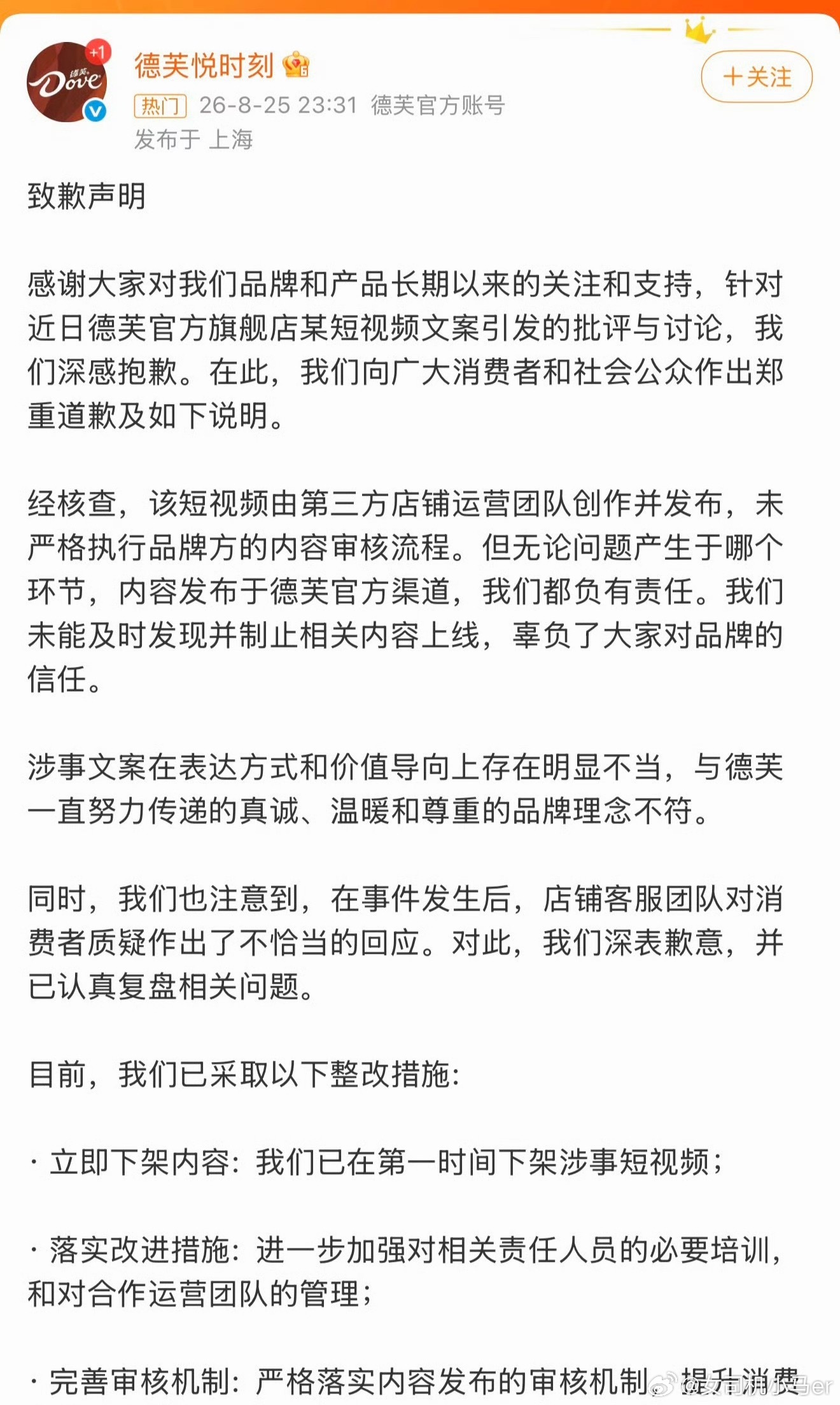 国家反诈中心测出德芙声明是AI我真的很好奇这都能测出来是什么原理？ ​​​