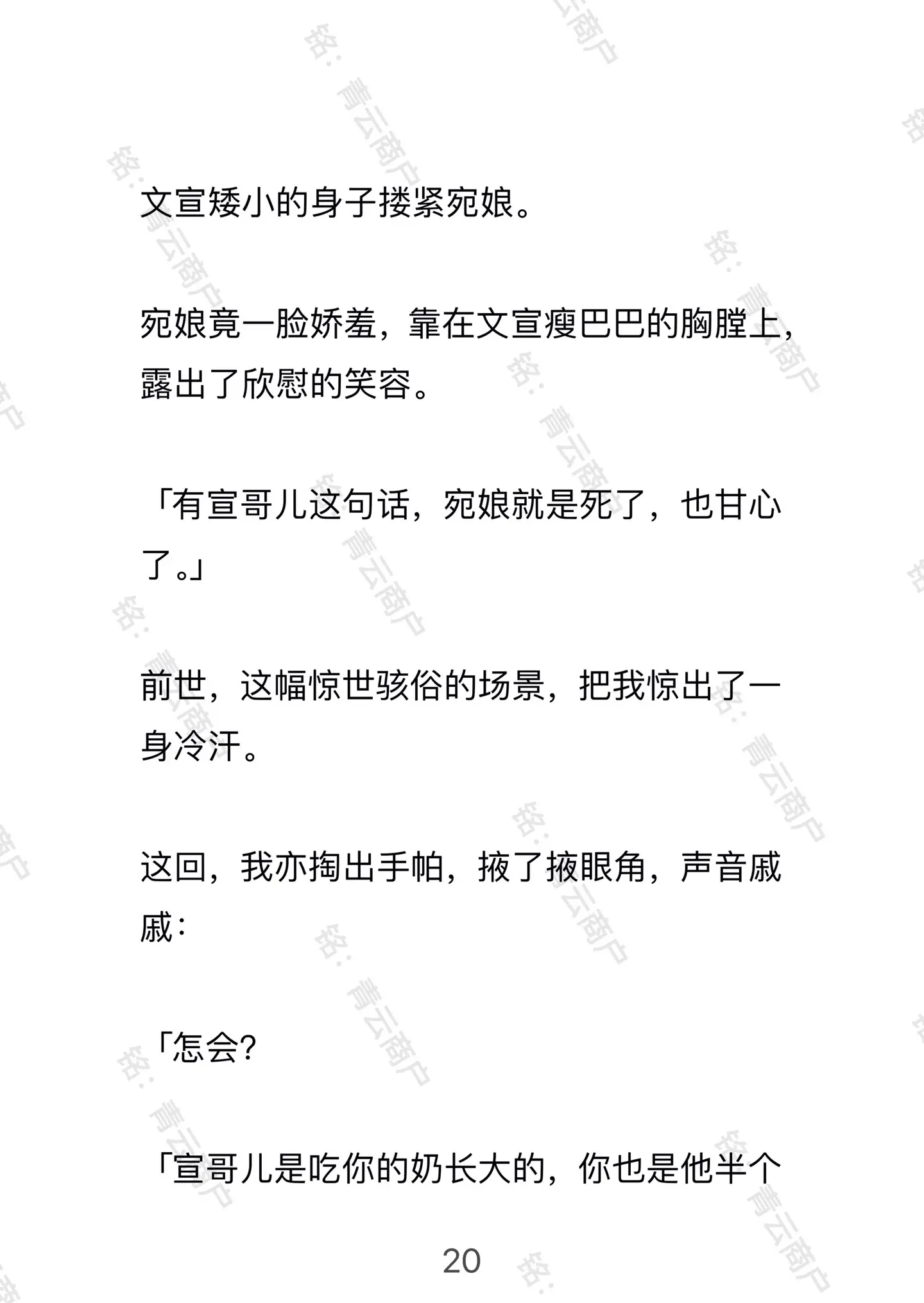 青云商户。