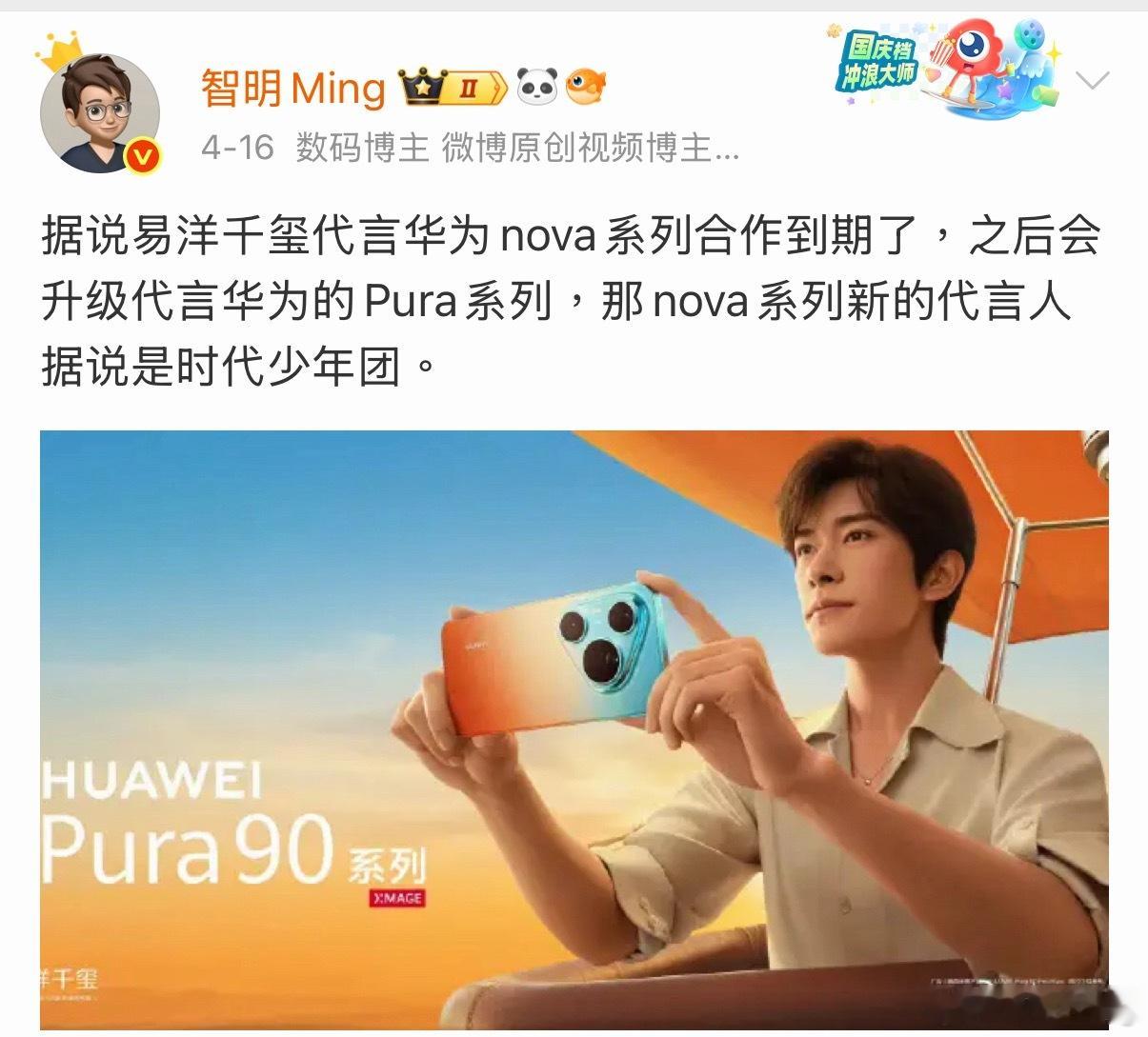 华为培训会是认识时代少年团看来之前我的“路边社”的消息非常准确了！新的nova 