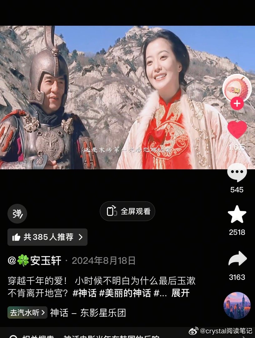 和亲的命运，从母系走到父系。 