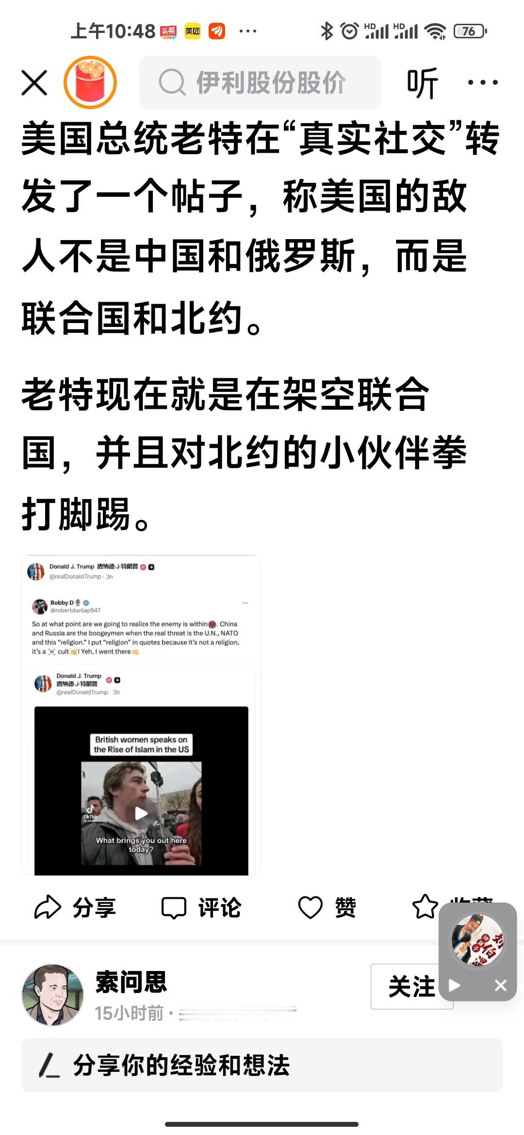 这就是现在世界的实际情况，弱肉强食，丛林法则。
我真佩服大国领袖多年前提出的世界