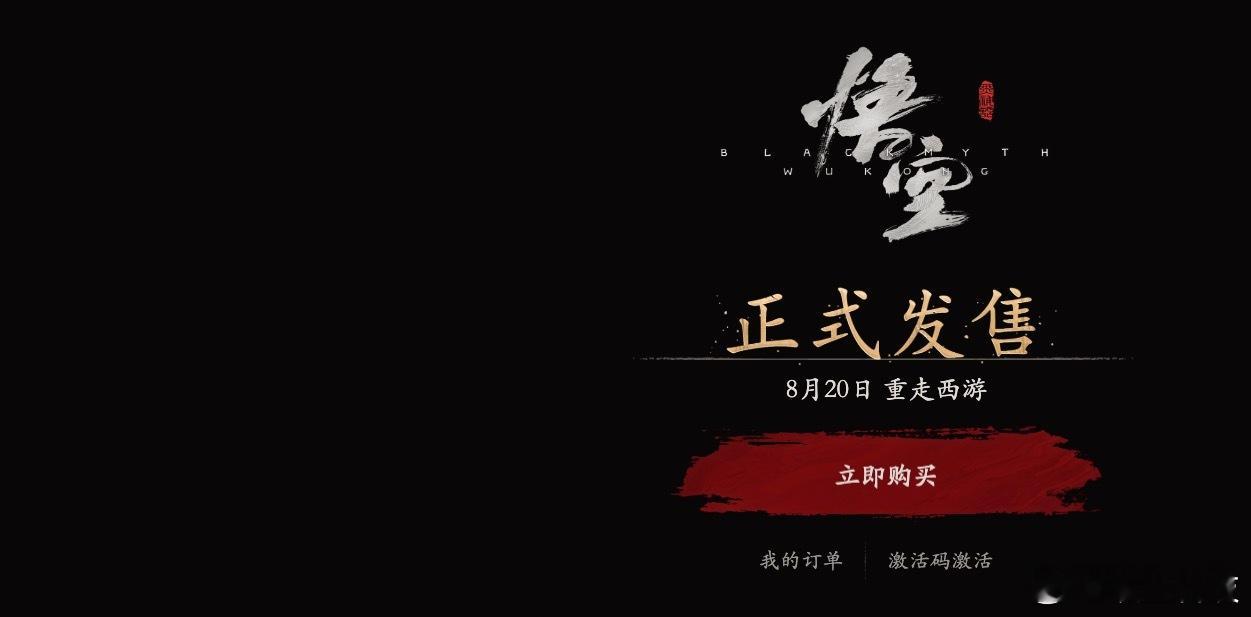#你会为了黑神话换设备吗# 如果现在的设备没办法支持自己想要的流畅体验感，那在手