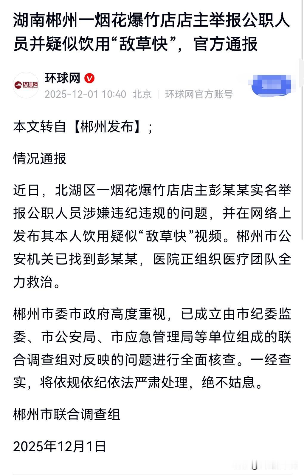 这店主到底经历了什么？竟然选择了喝农药，希望能够救活。
喝农药是很难救活的，希望