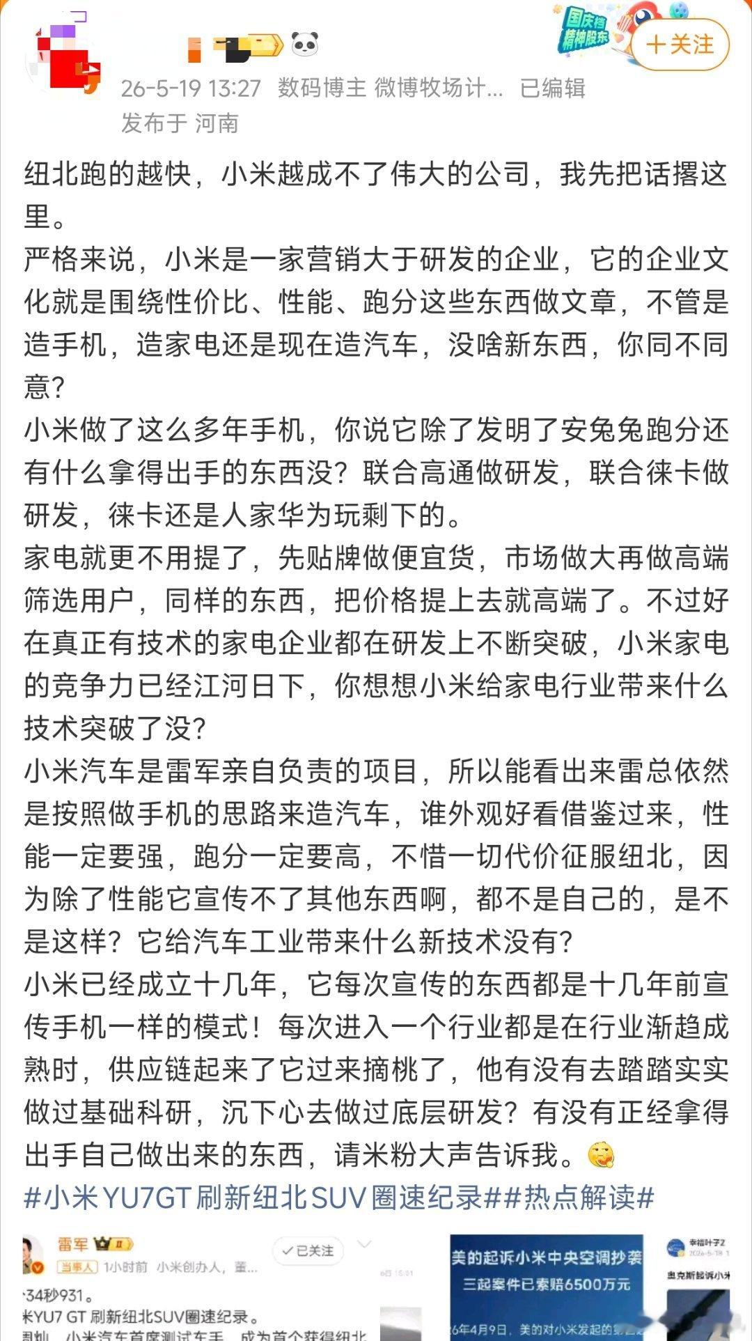得，纽北最速量产车的方向又错了？知道啥叫伟大的公司吗？伟大的公司是为行业、为人类