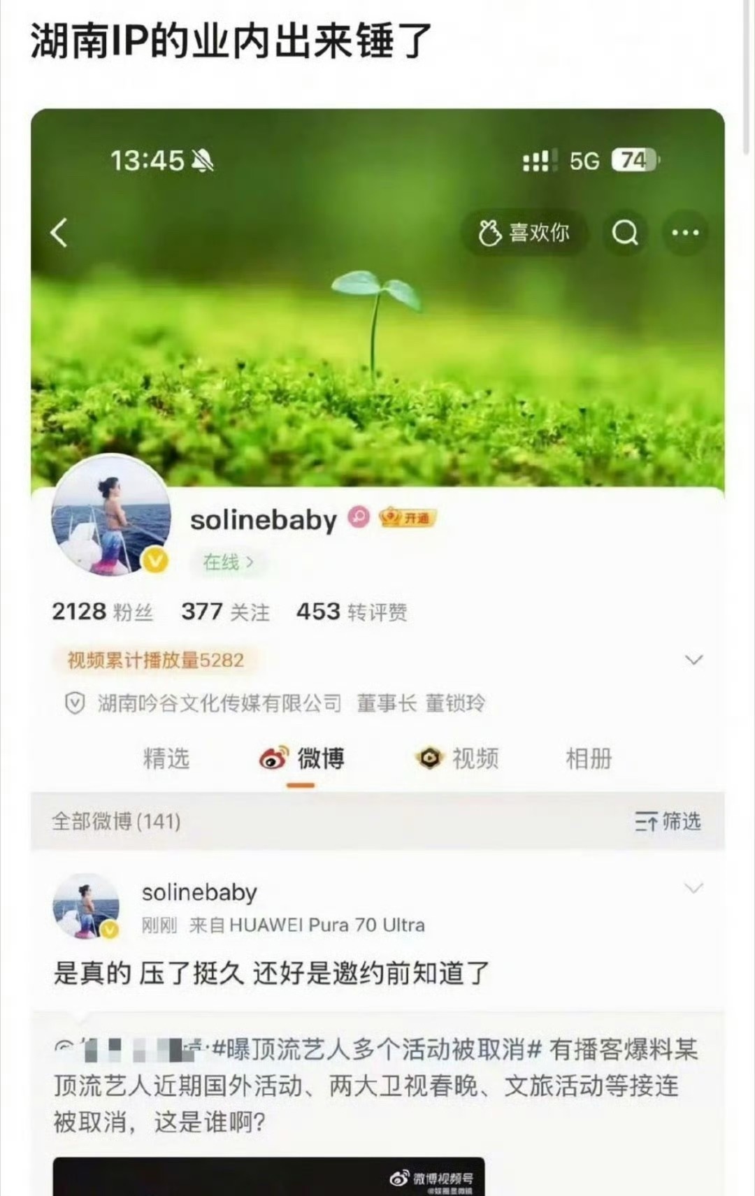😲 所以是因为啥事？封多久？以前的作品有影响吗？ 