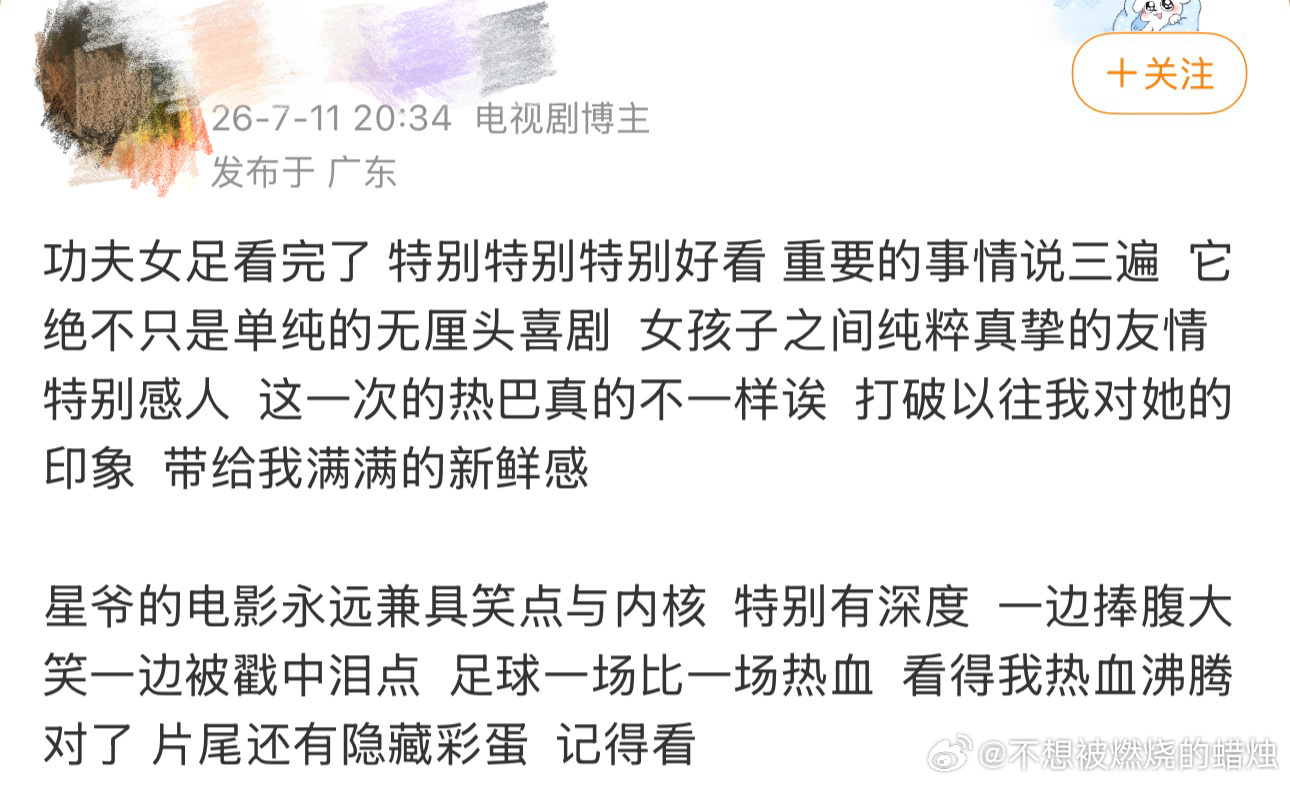 人民文娱谈功夫女足 时隔25年还是星爷懂我！不搞烂梗不硬煽情，看一群女仔踢球互相