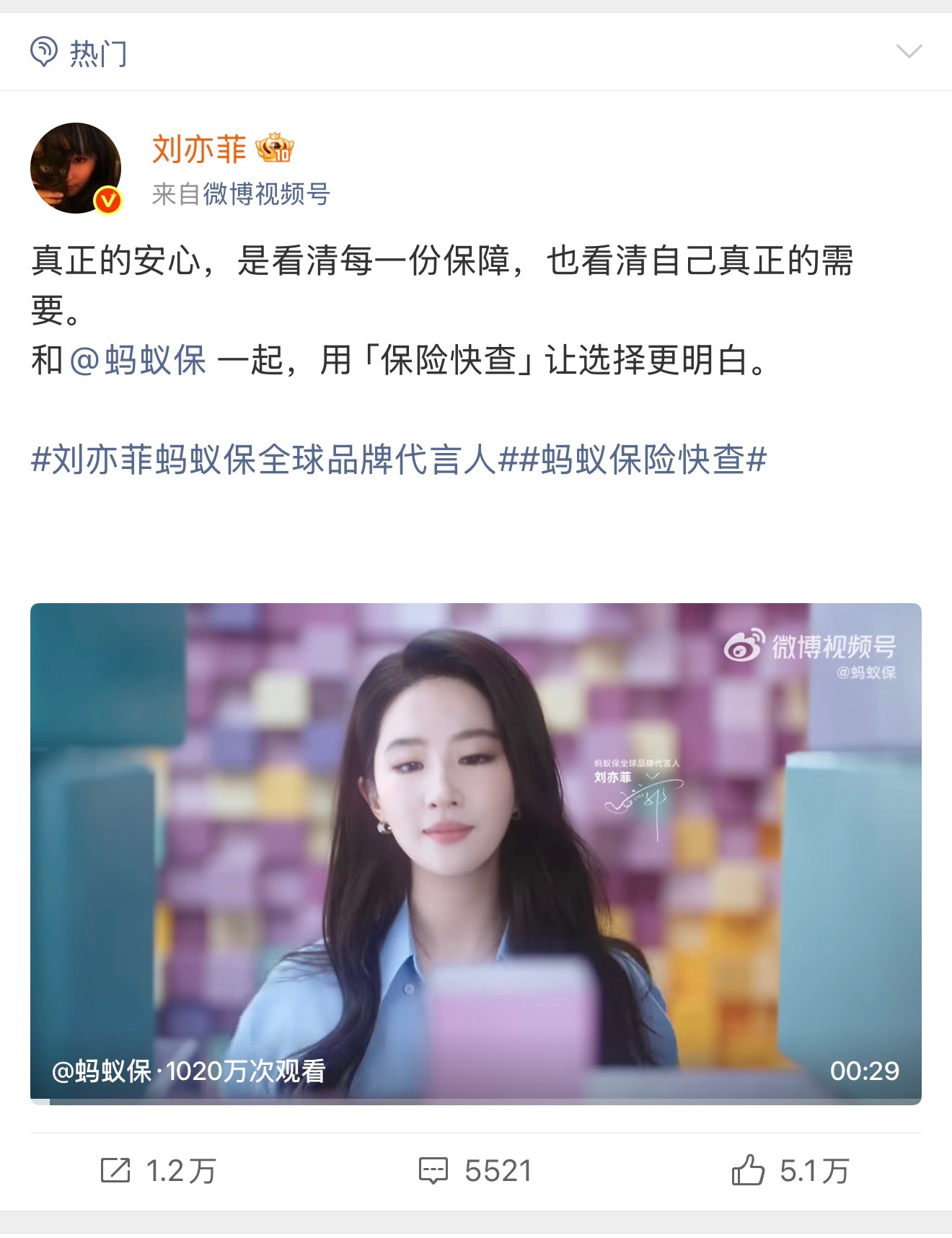 数据对比，你们觉得谁火点？ 