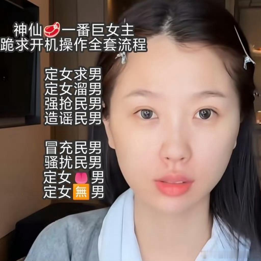 窝🐊 码不到男主开不了机，只能抓一个热度高的一直倒贴，跟一摊江西一样，直到疑似