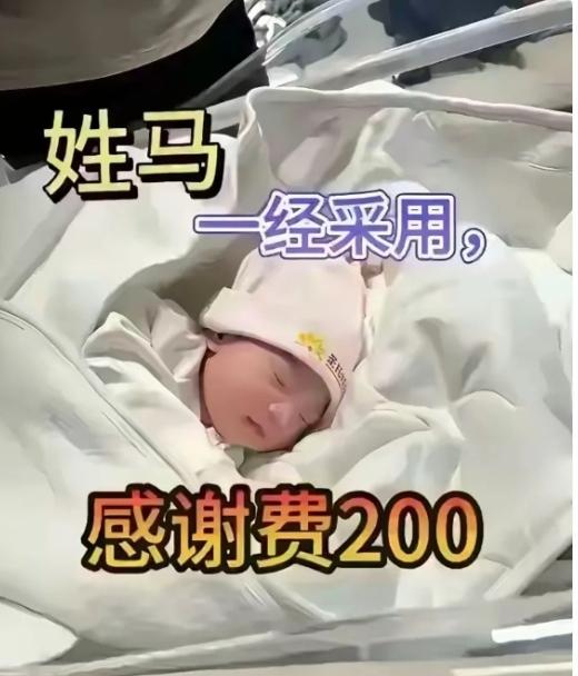 谁懂啊！刚生了个姓马的小棉袄/皮夹克，翻遍字典也没挑出满意的名字，只能来求助网友