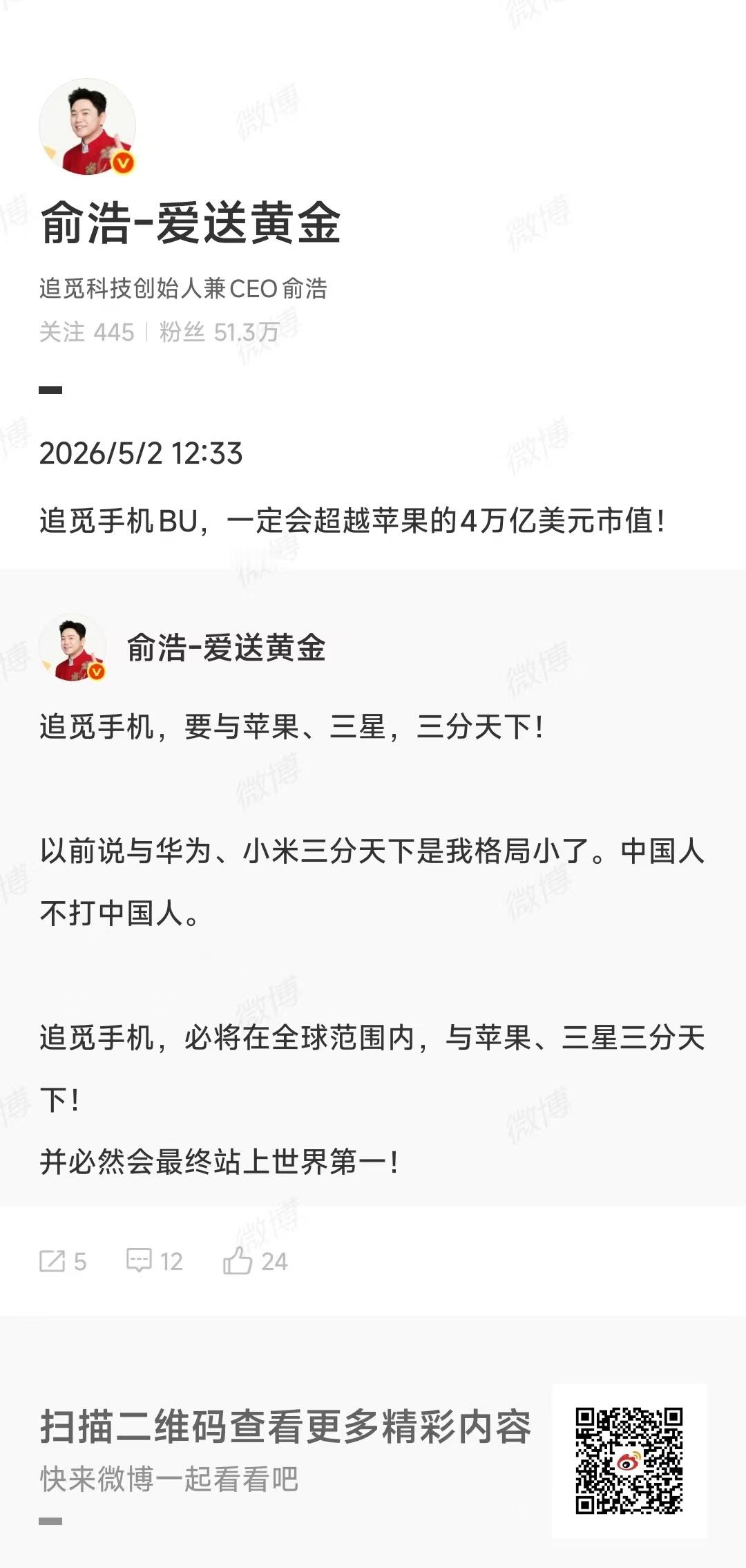 才刷到追觅CEO又许愿了，世界第一！！！