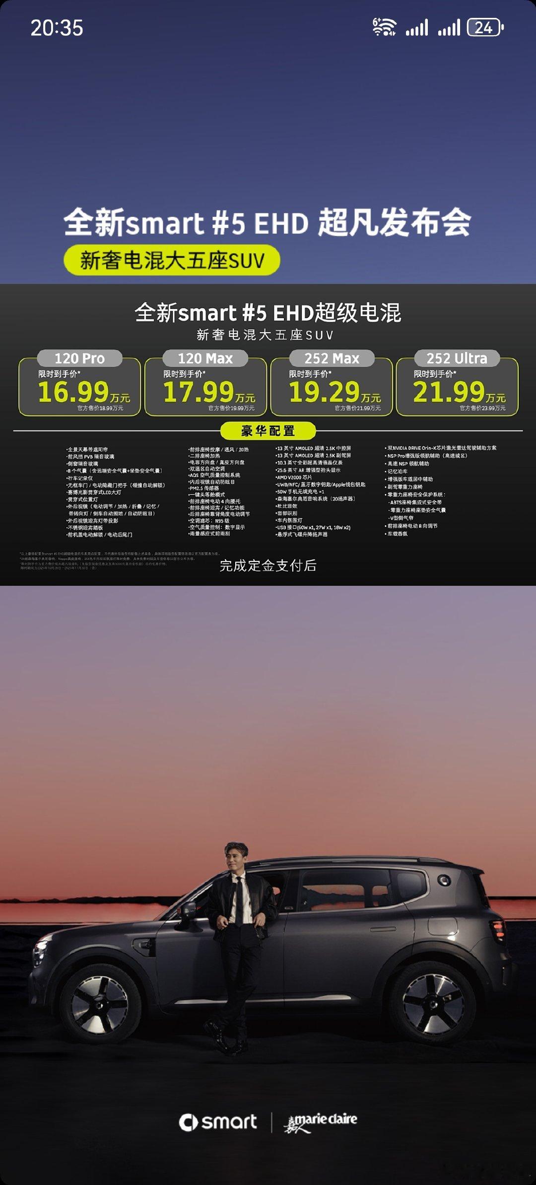 精灵5号，带油带电了也是一次重新出价，重新定位 ​​​