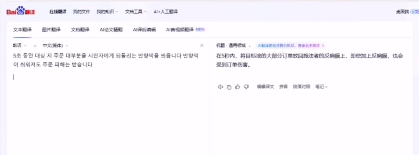 哈哈，作为韩国人的doinb看dota2的韩文翻译，表示自己有些根本理解不了啥意