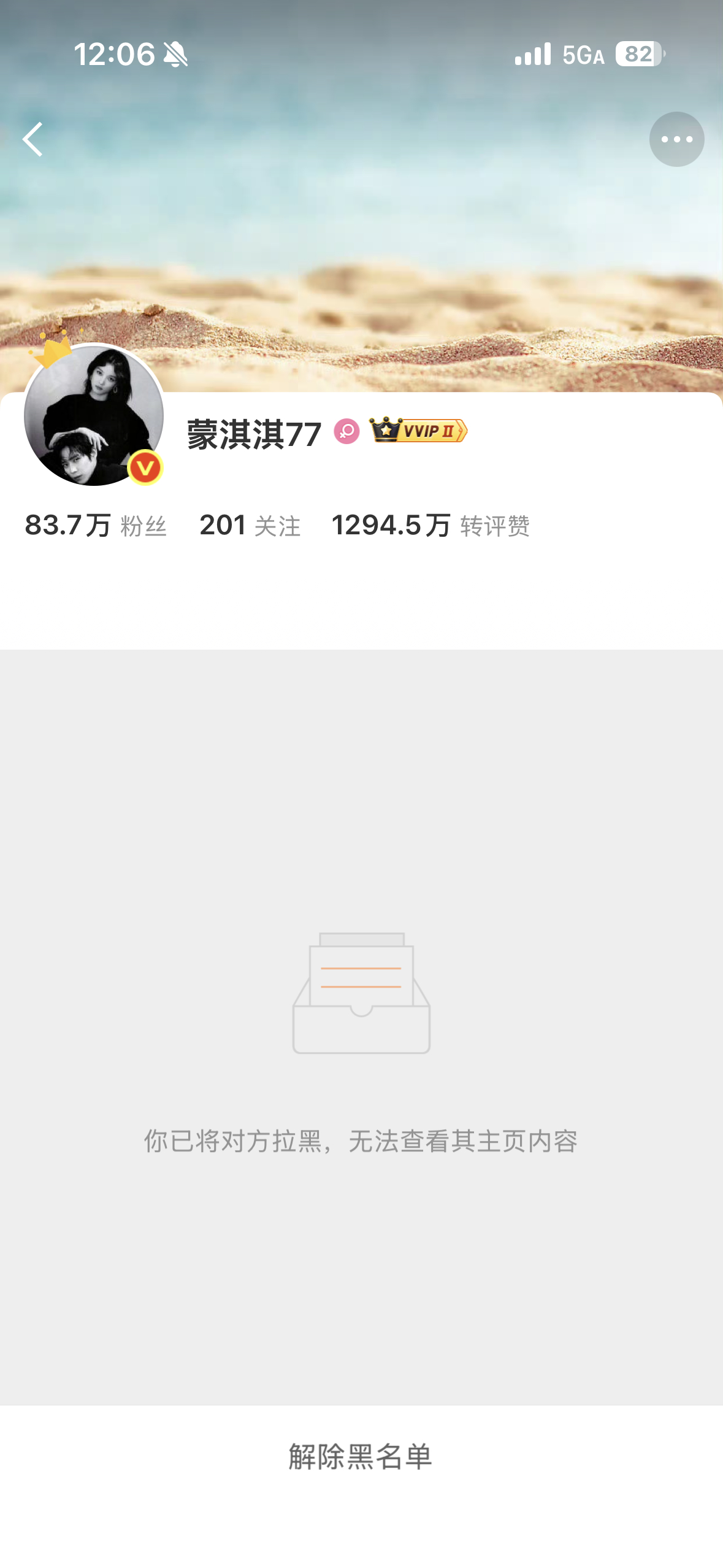 蒙淇淇早期言论呀，我一般轻易不拉黑人真的 …… 