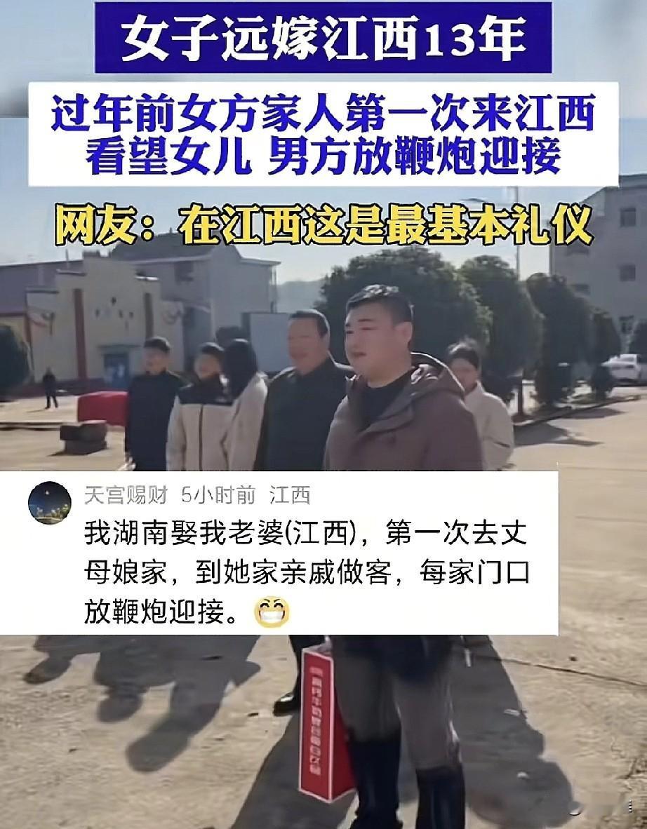 “很到位！”河南女子远嫁江西13年，由于路途遥远娘家人一直没有来女儿家看看，今年