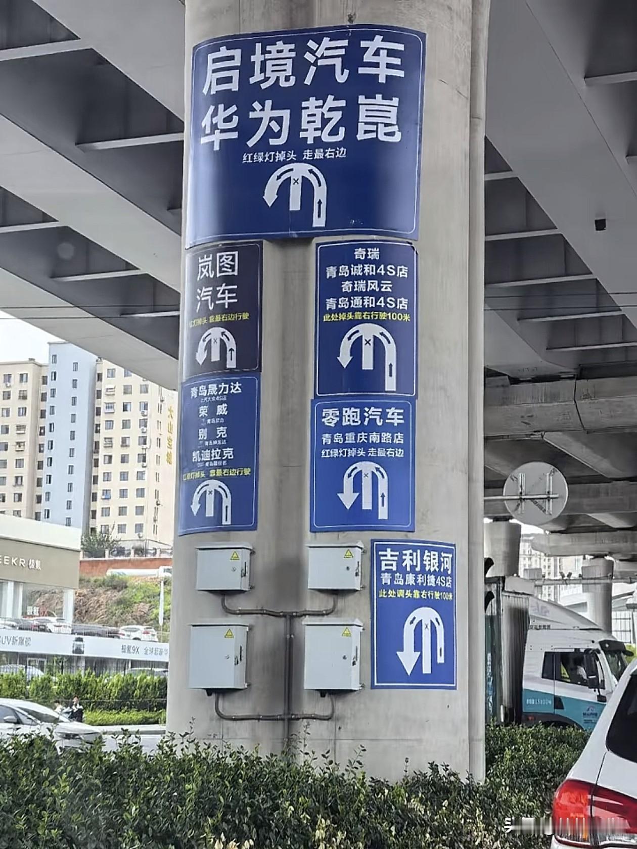 感觉乱糟糟的，干扰正常驾驶，这些“指示牌”都是4S店自己贴的吧~[灵光一闪] ​