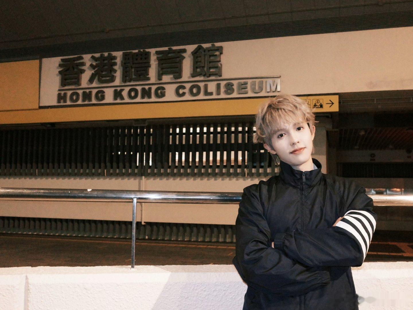 李昊要来红馆开演唱会了李昊要来红馆开演唱会了李昊真的唱到红馆了李昊数到一香港演唱