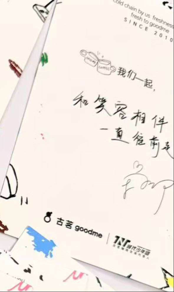 和笑容相伴 一直往前走放心冲前面 自有惊喜在 ​​​