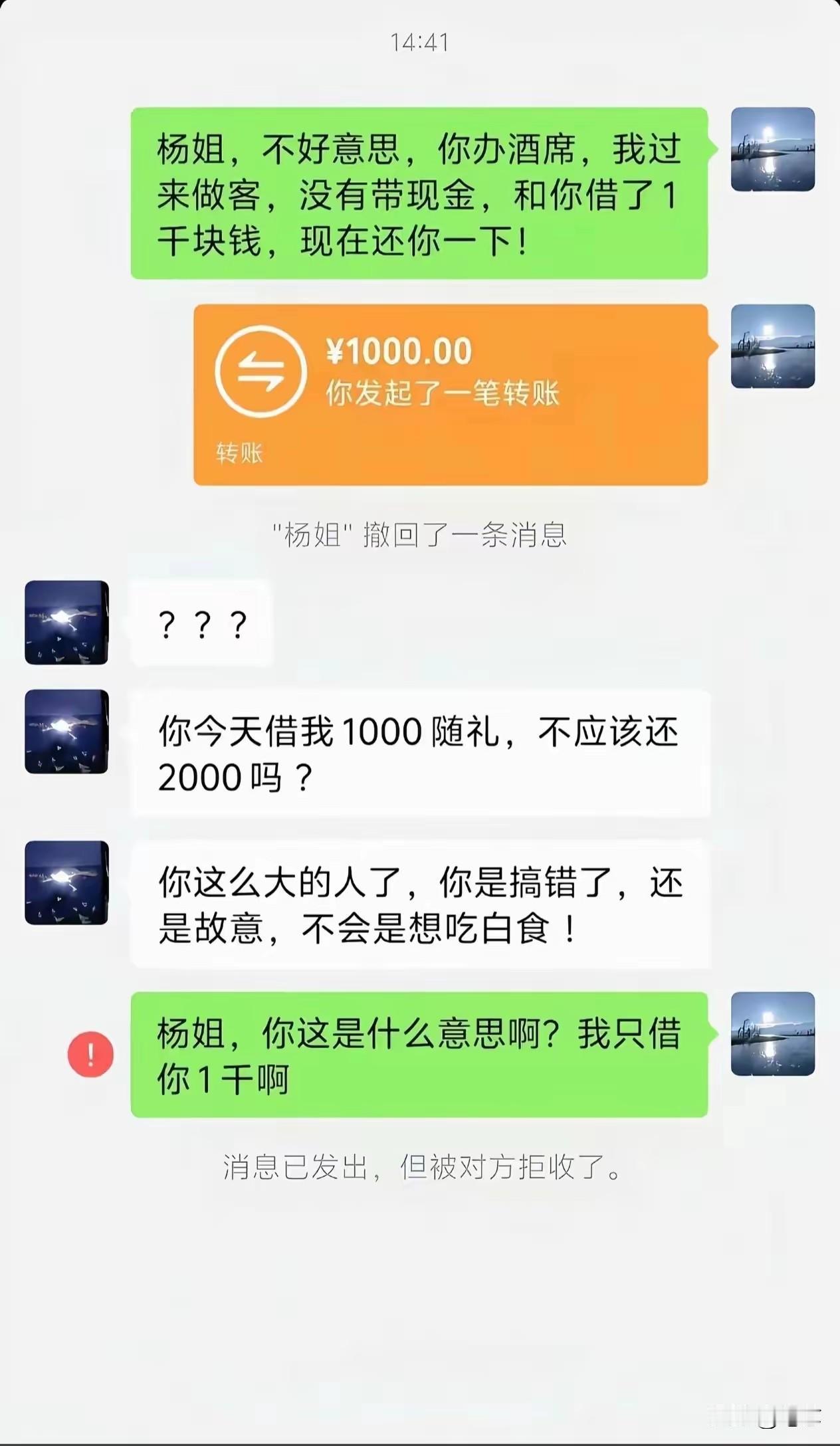 这到底是谁搞错了