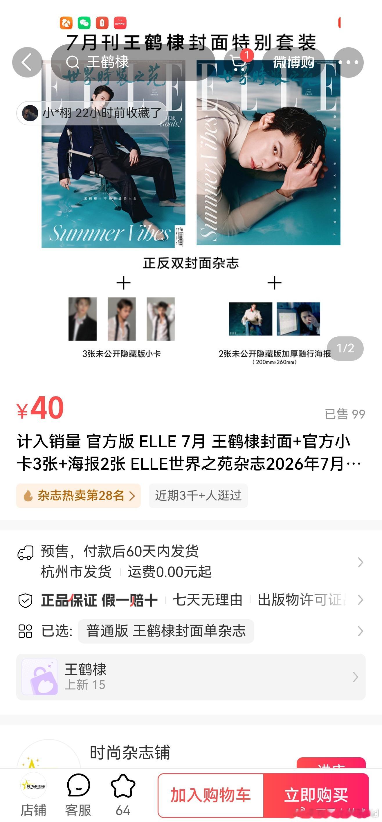 这是假的吧 