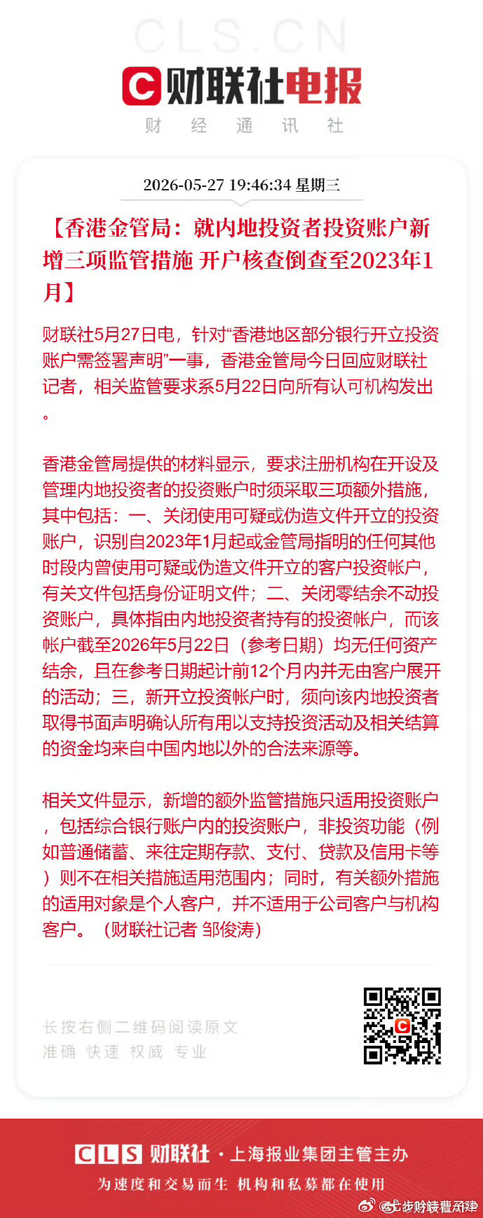 在香港合法开户的不受影响，内地玩灰产的就完蛋了