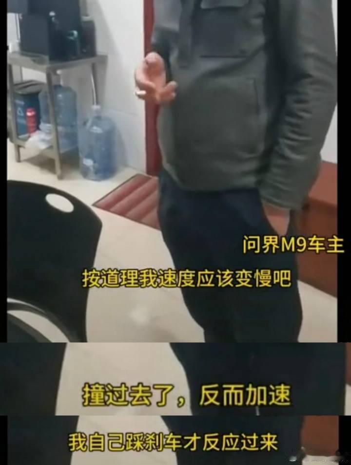 只能说早期手不放在方向盘上的洗地是真蠢，M9车主之前说自己踩刹车才反应过来，而现