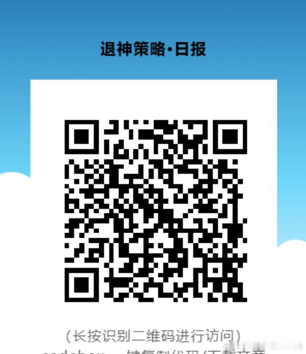 退神策略 