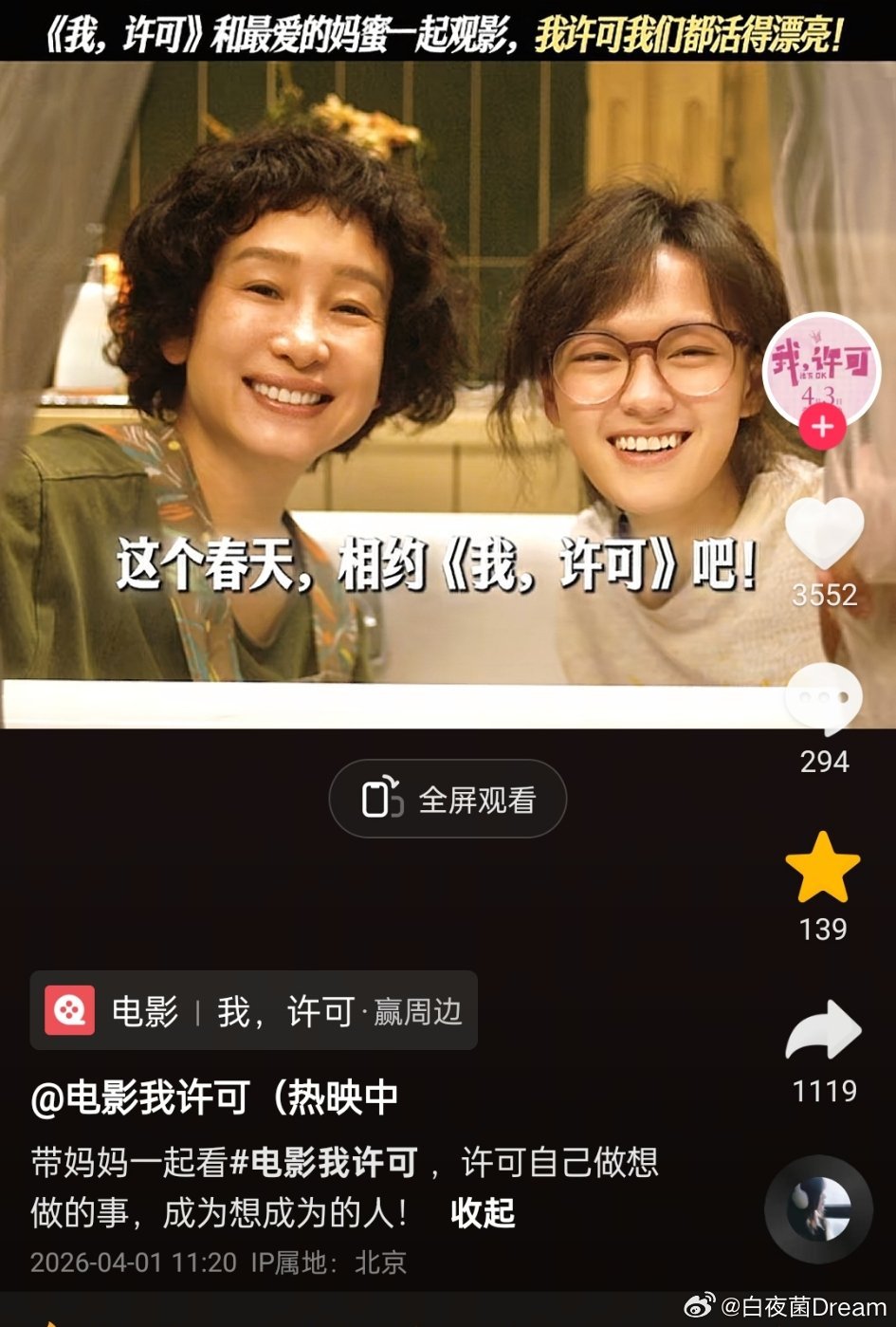 带爸爸一起看我许可，许可他做想做的事，成为想成为的人。为啥这个方向没啥人讨论？ 