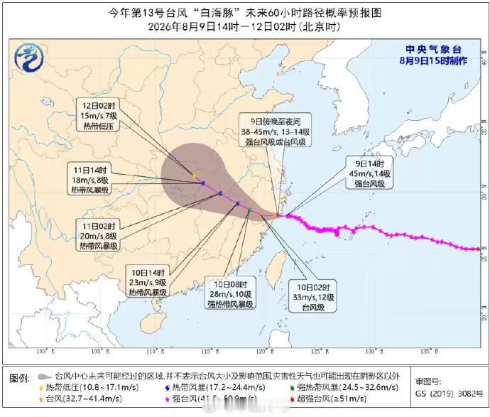 白海豚最大可能登陆地点台风白海豚路径明确，最大可能于浙江三门到福建福鼎一带沿海登