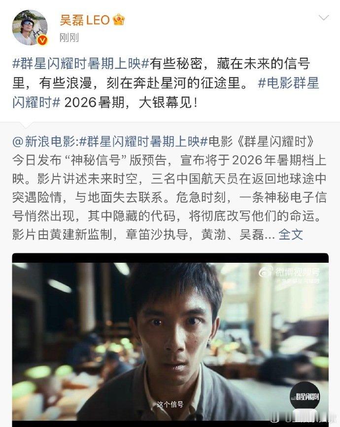 没认出这是吴磊 吴磊与黄渤合作的科幻片定档暑期，全新造型颠覆认知，必须去影院支持