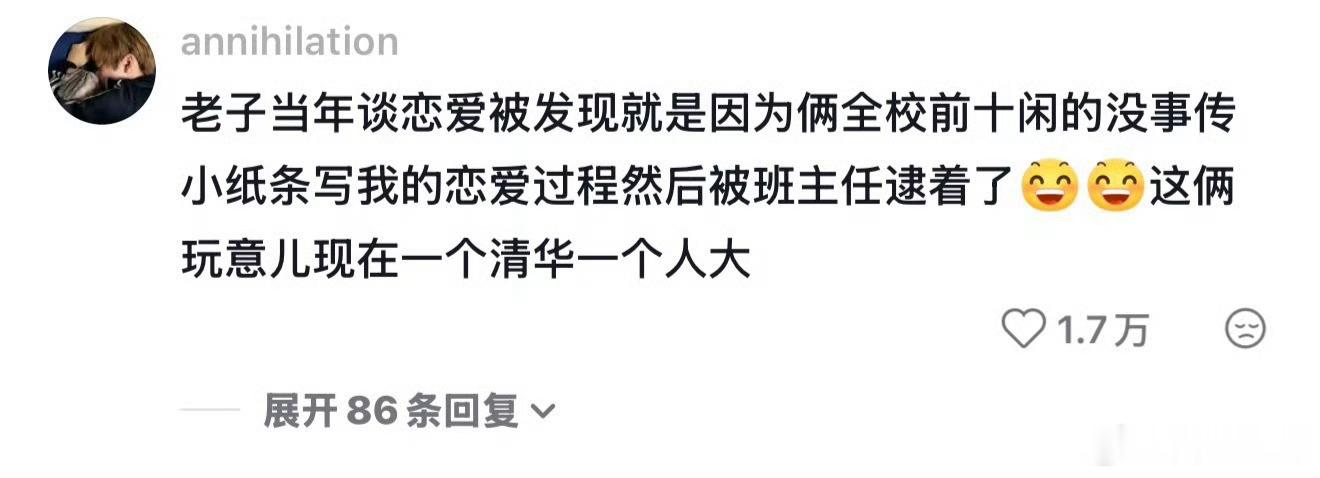 学霸真的是一种很神奇的生物学霸看似日常轻松，实则默默深耕，旁人玩乐时悄悄蓄力，遇