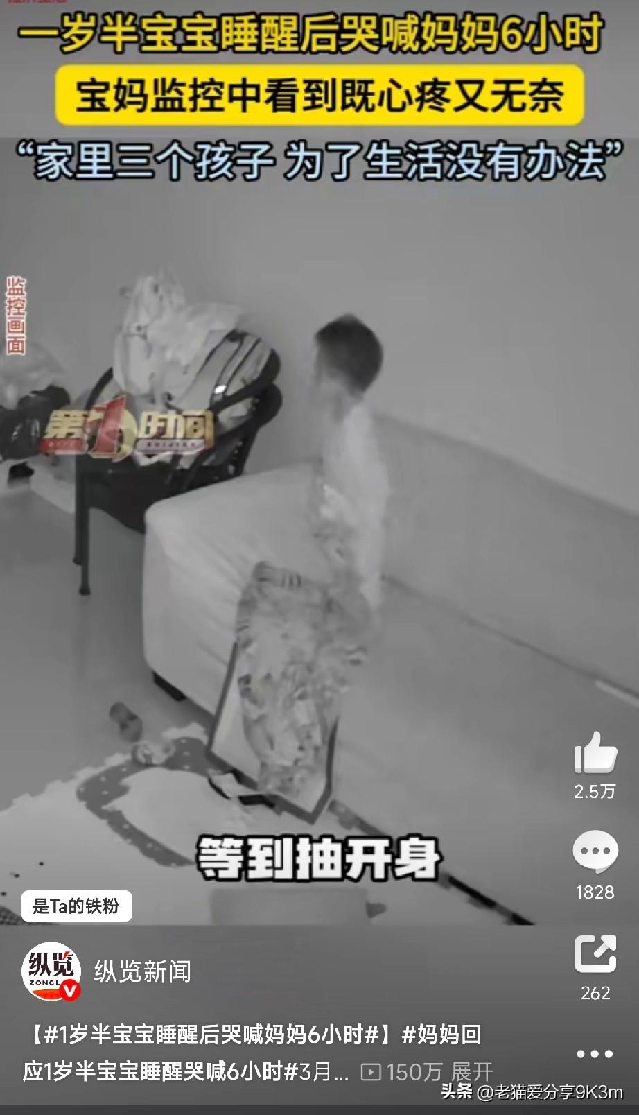 今天刷到一条视频，心直接揪成了一团！

广东惠州一位1岁半的宝宝，睡醒后发现家里