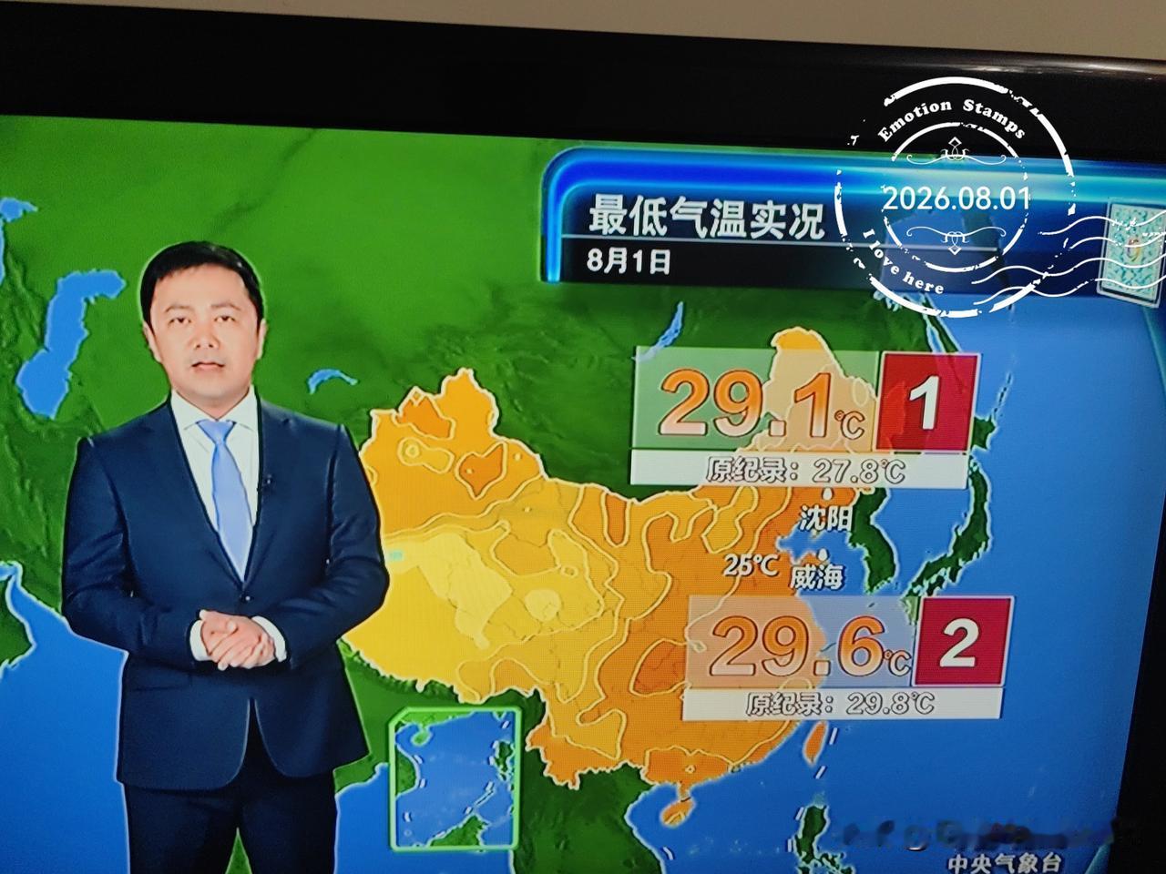 坐标吉林市，2026年8月2日早晨05：25分，吉林市的温度终于降了两度，终于让