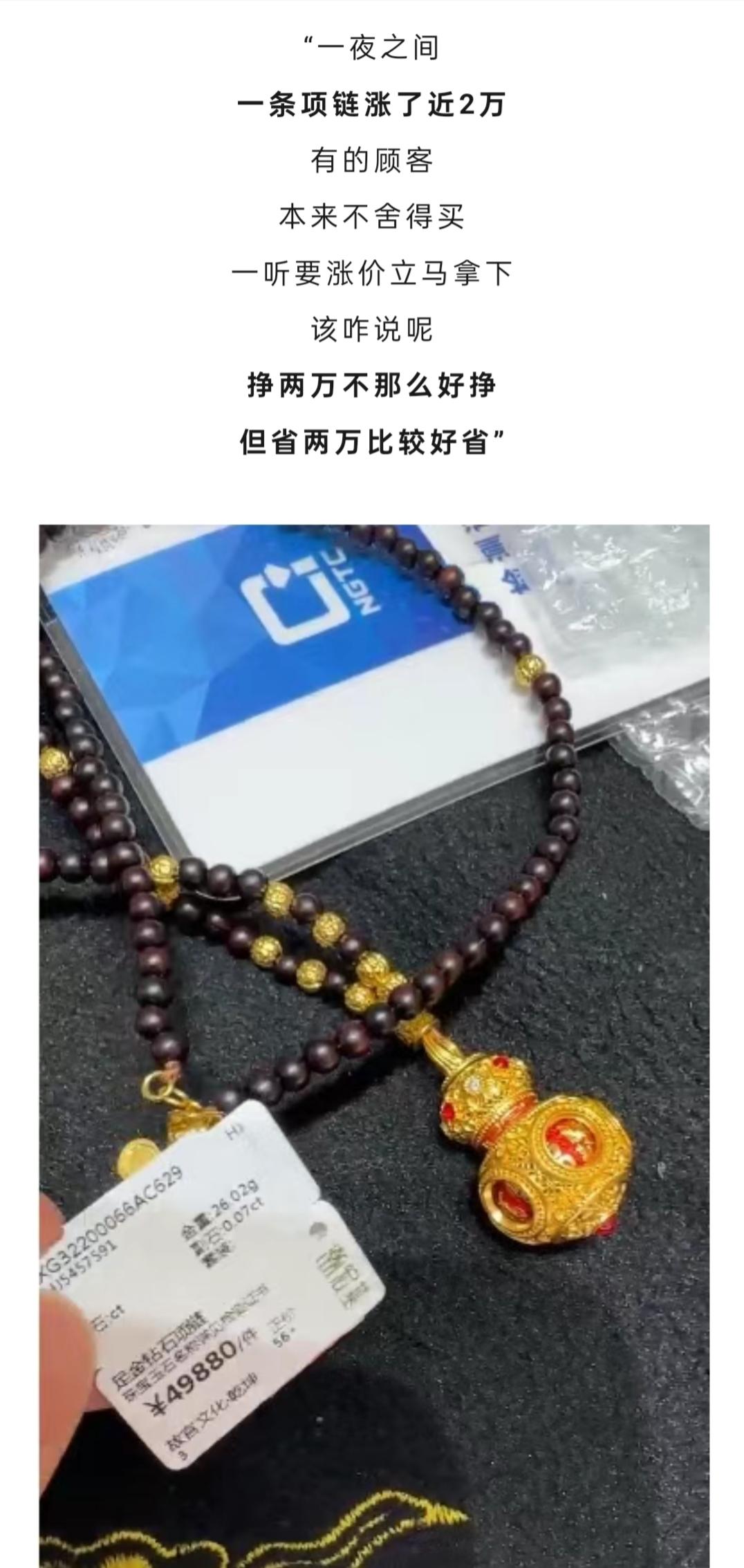 金价！又爆了！刚刚，金饰克价逼近1500元！青岛某金店店员：一条项链一夜之间涨了