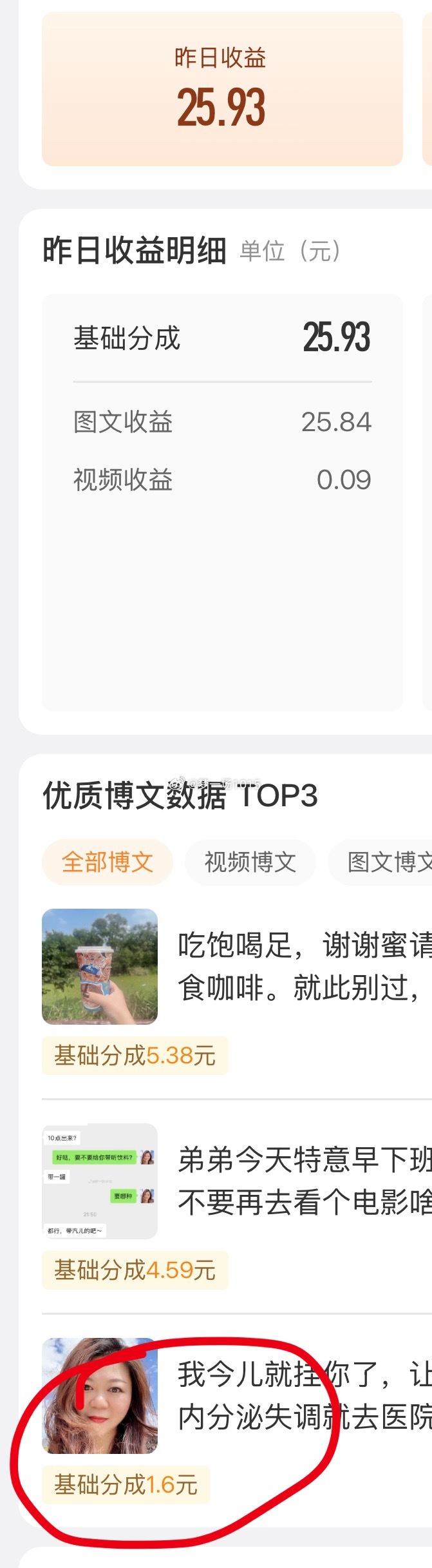 今日份红包，抽2名金粉及以上，每人15元下午4点开，评论即可。我把昨天留给自己的