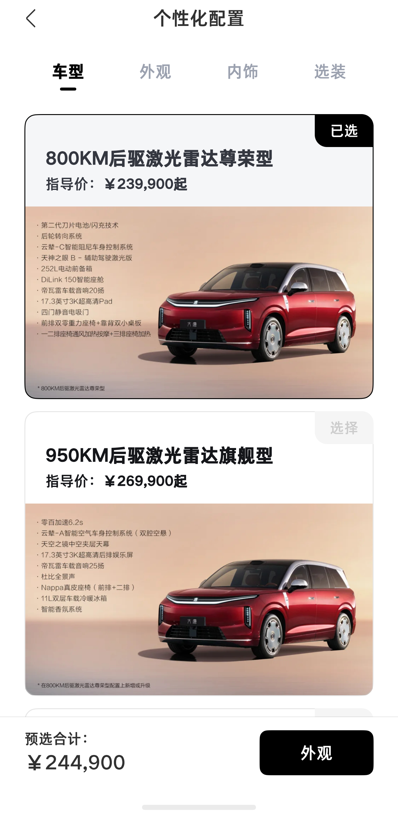 比亚迪大唐23.99万起上市 800KM的比亚迪大唐23.99W起步，很多都是标
