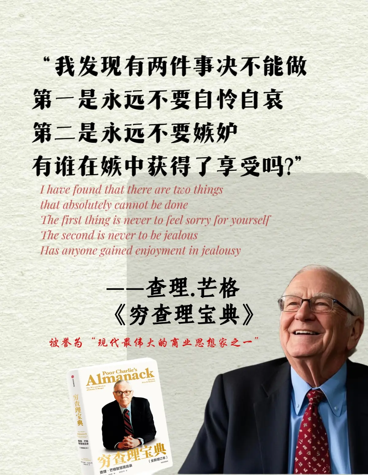 读完这本书，改变你的认知！《穷意理宝典》是一套充满智慧精粹的书，它让我...