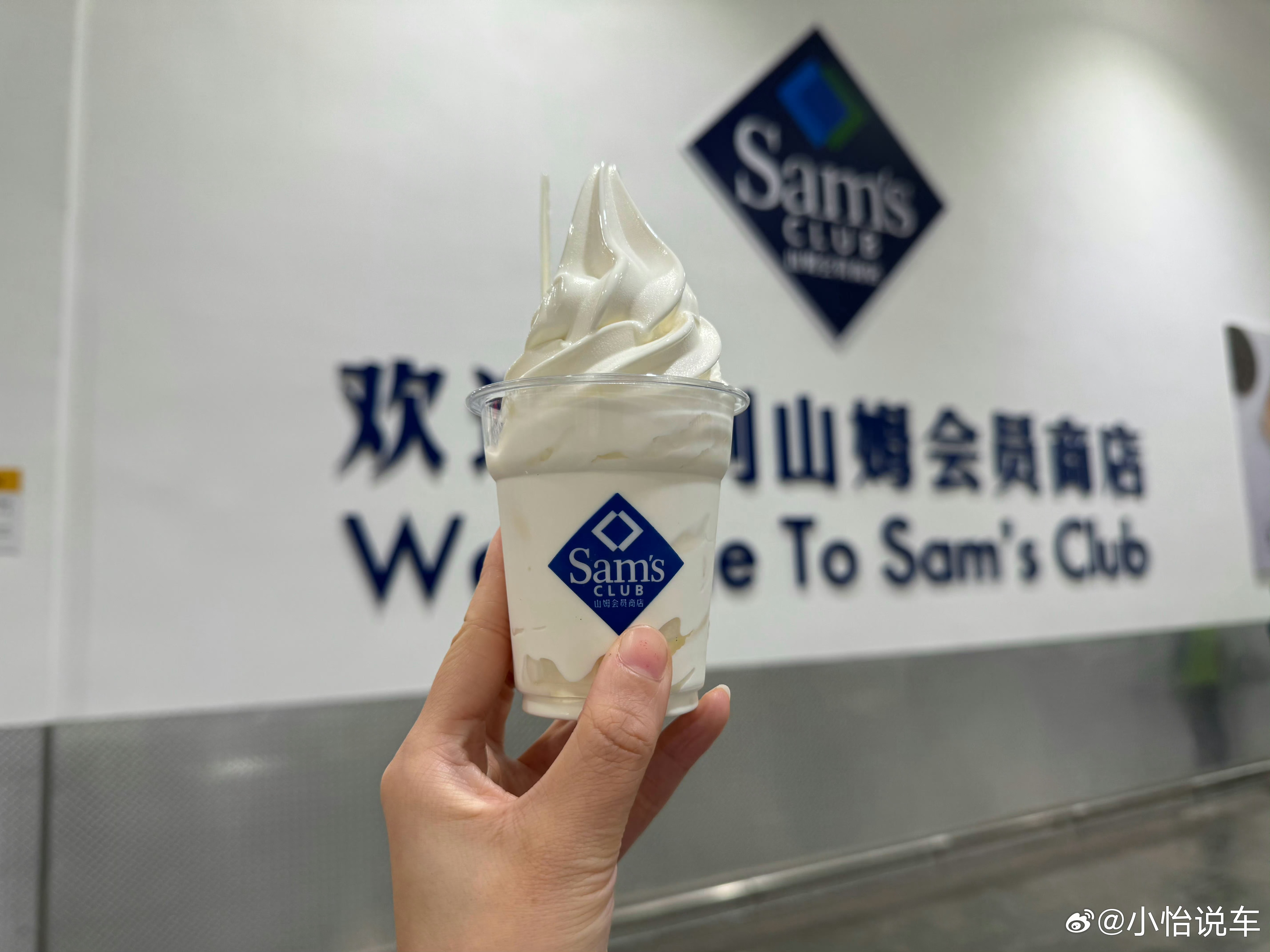 好想来上架山姆零食啥？好想来的同款商品 比山姆价格还高？那我付给山姆的会员费是啥