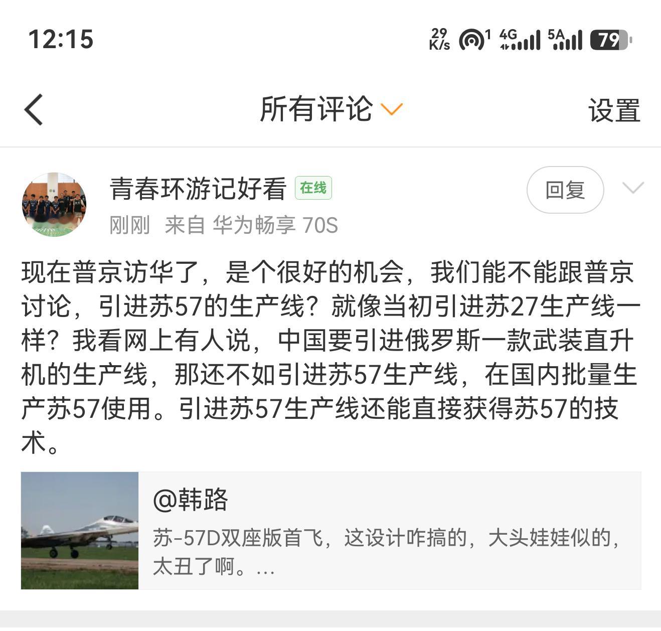 这是断网多久了啊……我国歼-20和歼-35从所有角度都比苏-57强太多太多太多太