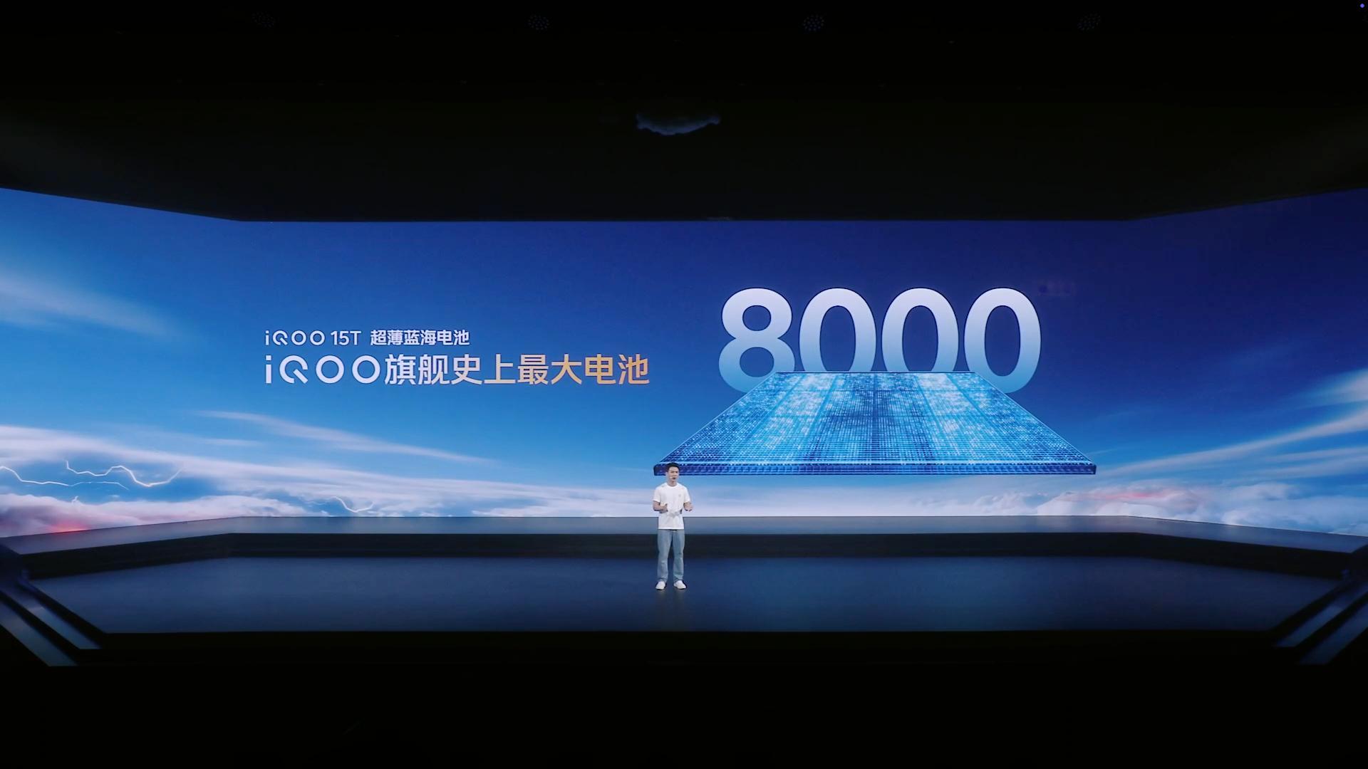 iQOO旗舰史上最大的电池——8000mAh 怎么说，这玩游戏玩一整天都不用充电