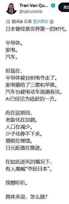 一位清醒的日本网友发出的声音：“高喊是自由的。但在高喊之前，希望能先带来答案。”