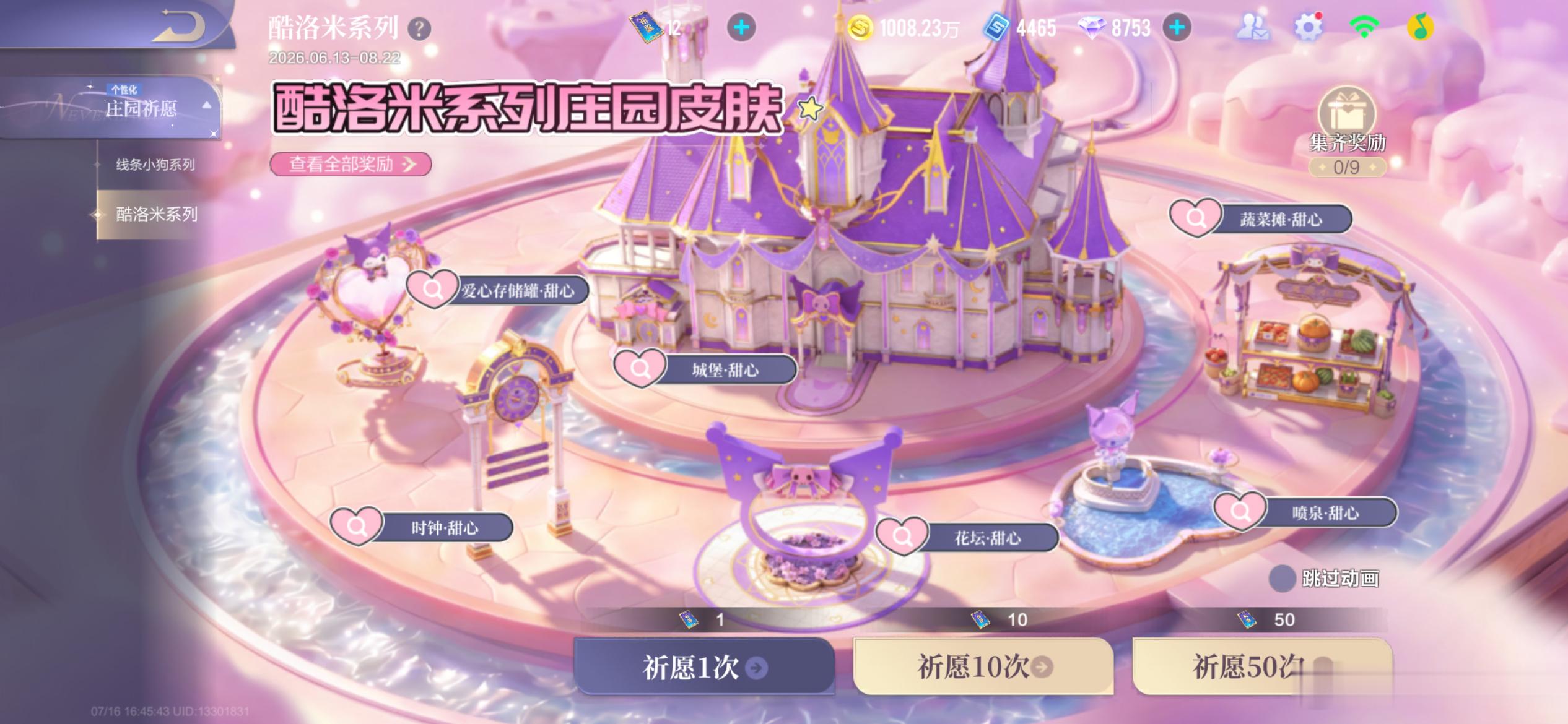 庄园玩家的钱包捂住了嘛今天进庄园拍照才发现现在庄园的联动皮肤这么好看的呀 不知道
