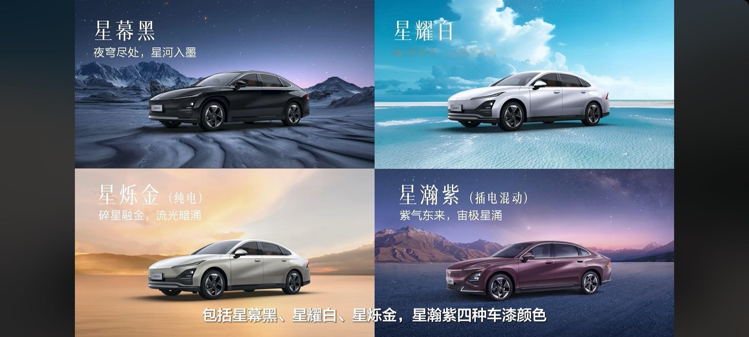 10万级600续航中级轿车  五菱星光2025上市发布，10万级别的中级车，纯电