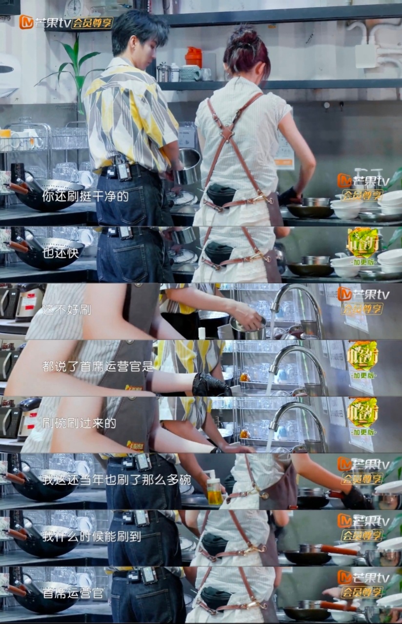 靳梦佳也想刷碗刷到COO 当年在碗池边一起刷碗的同事，一个成了COO一个成了掌勺