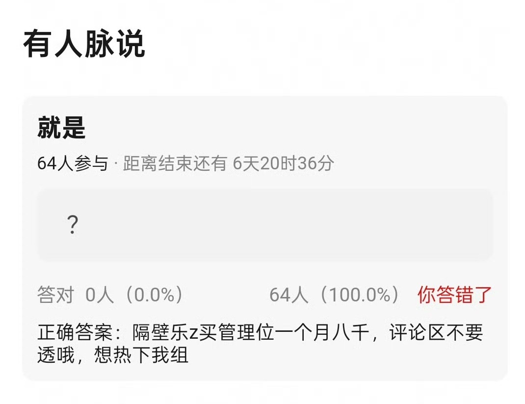 热知识：控组必糊